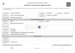 Product Conformity — Foam Concentrate AFFF