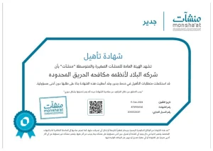 Monsha’at Jadeer Qualification